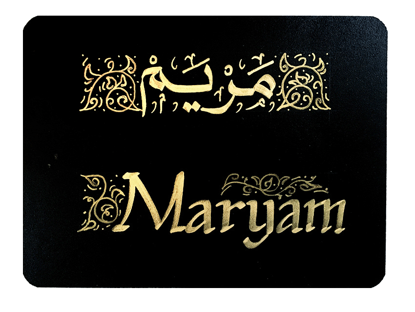 Arabic calligraphy Handwritten names by Arabic Artist